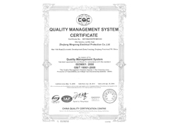 QUALITY MANAGEMENT SYSTEM CERTIFICATE