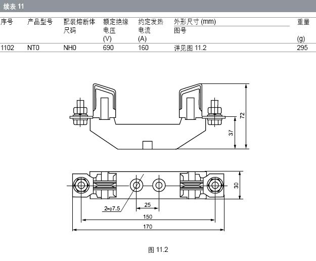 长期公开精准单双