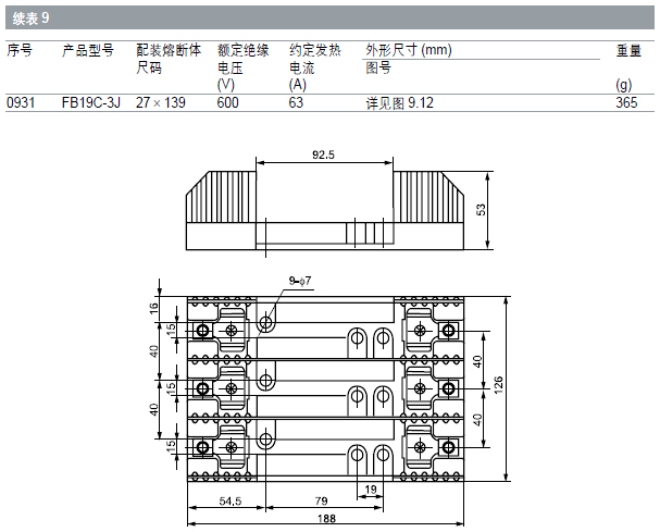 长期公开精准单双