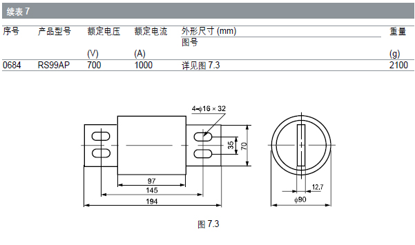 长期公开精准单双