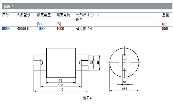 长期公开精准单双